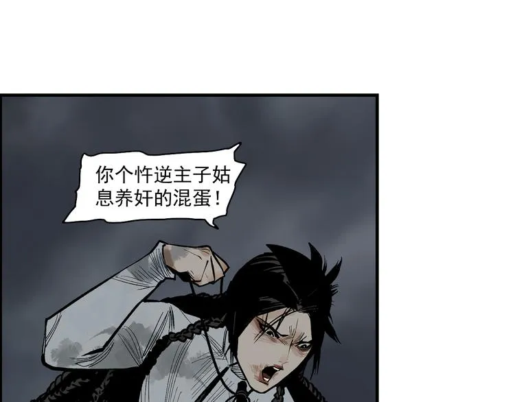第17话 杀了你！ 第19页