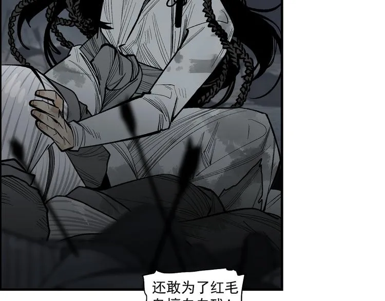 第17话 杀了你！ 第20页