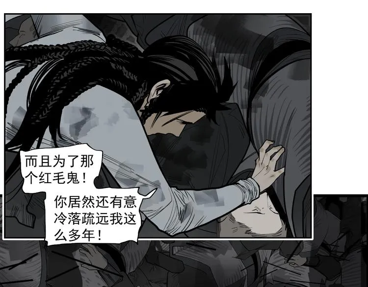 第17话 杀了你！ 第25页