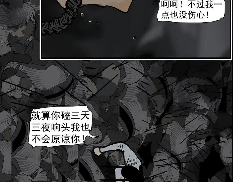 第17话 杀了你！ 第27页