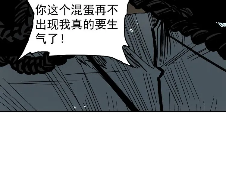 第17话 杀了你！ 第31页