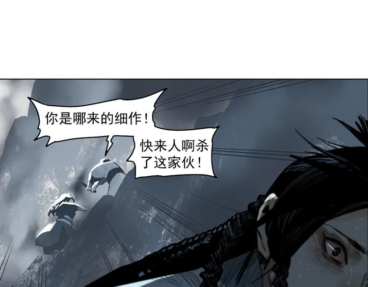 第17话 杀了你！ 第33页