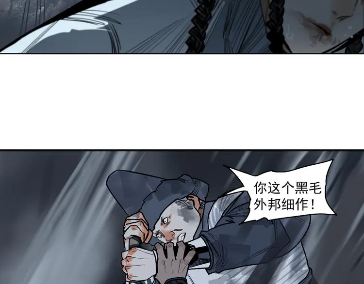第17话 杀了你！ 第34页
