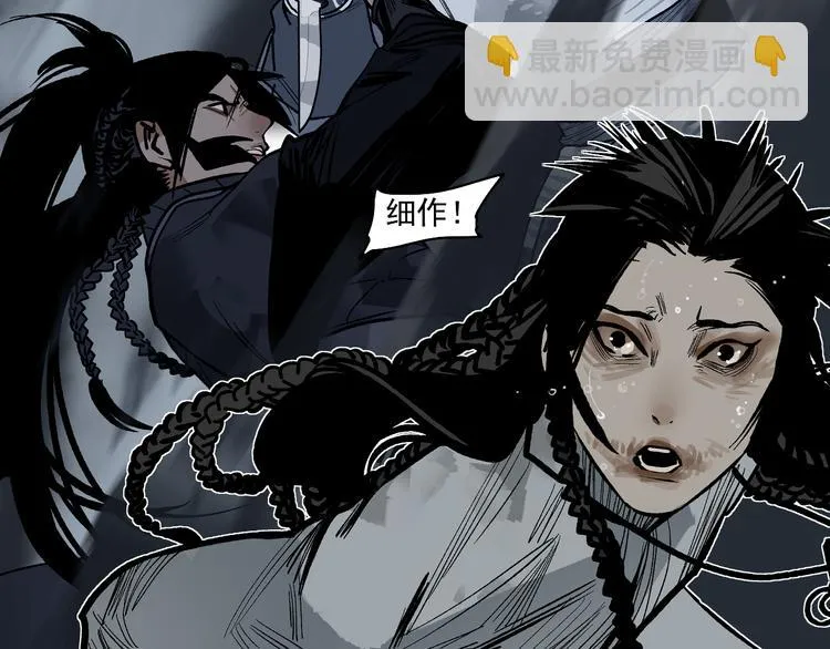 第17话 杀了你！ 第35页