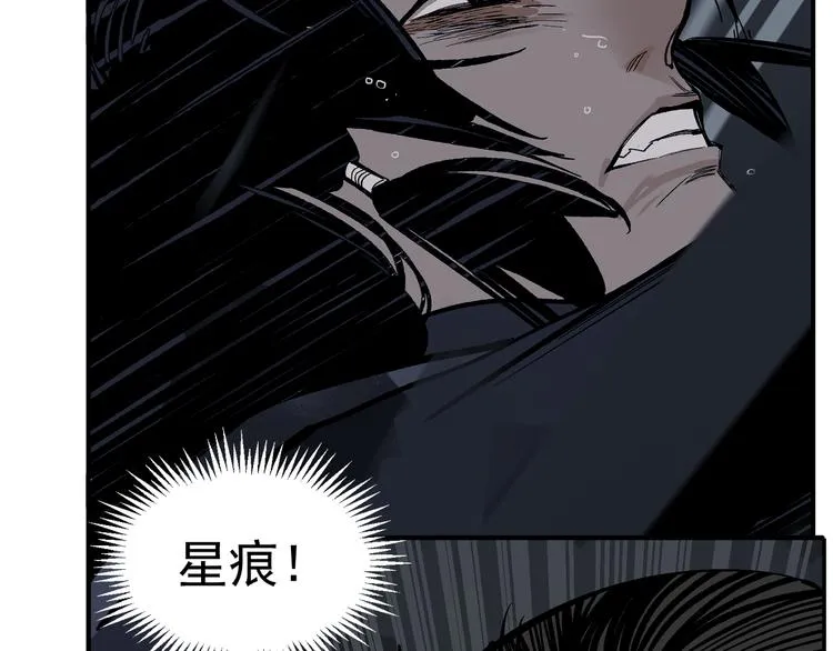 第17话 杀了你！ 第37页
