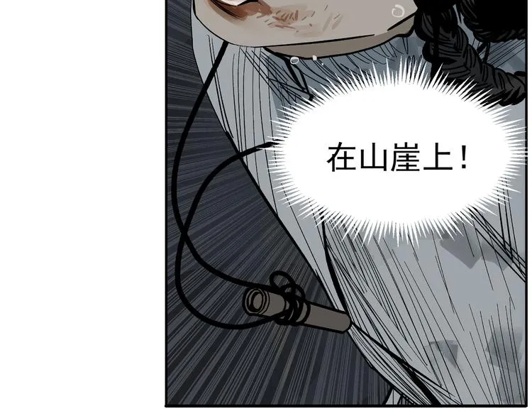 第17话 杀了你！ 第39页