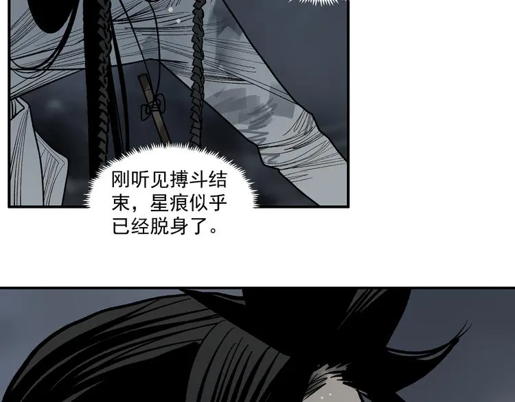 第17话 杀了你！ 第56页
