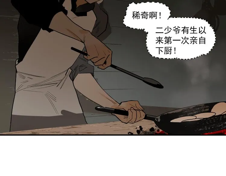第17话 杀了你！ 第69页