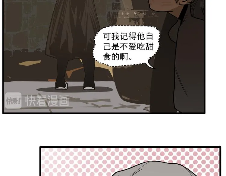 第17话 杀了你！ 第71页