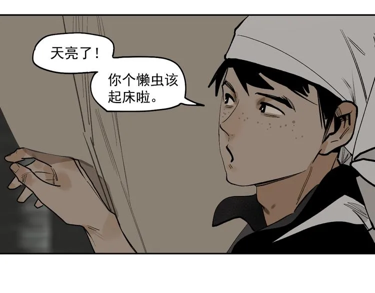 第17话 杀了你！ 第78页