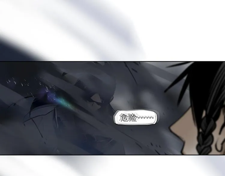 第17话 杀了你！ 第86页