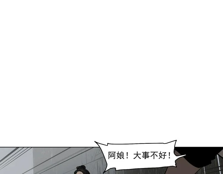 第17话 杀了你！ 第96页
