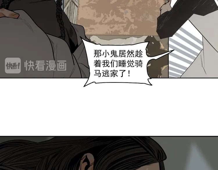 第17话 杀了你！ 第98页