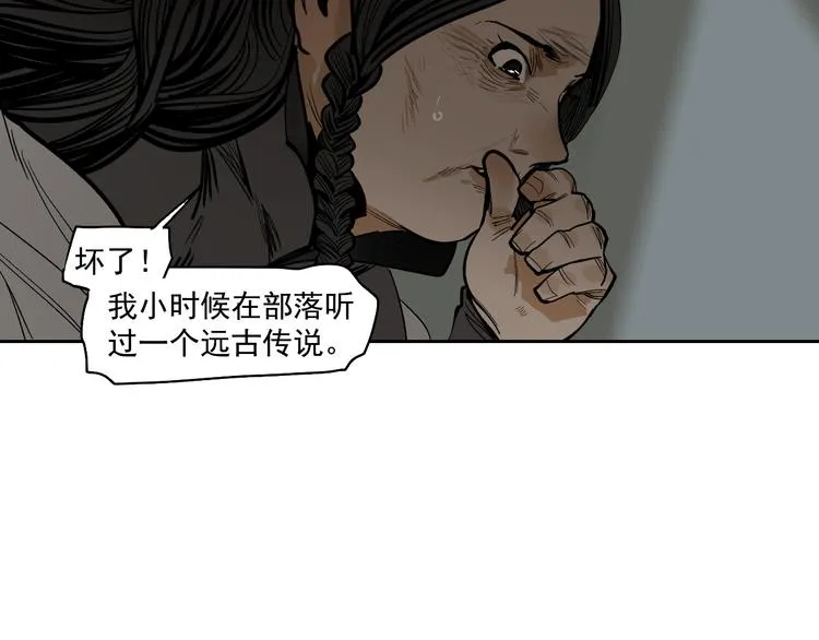 第17话 杀了你！ 第99页