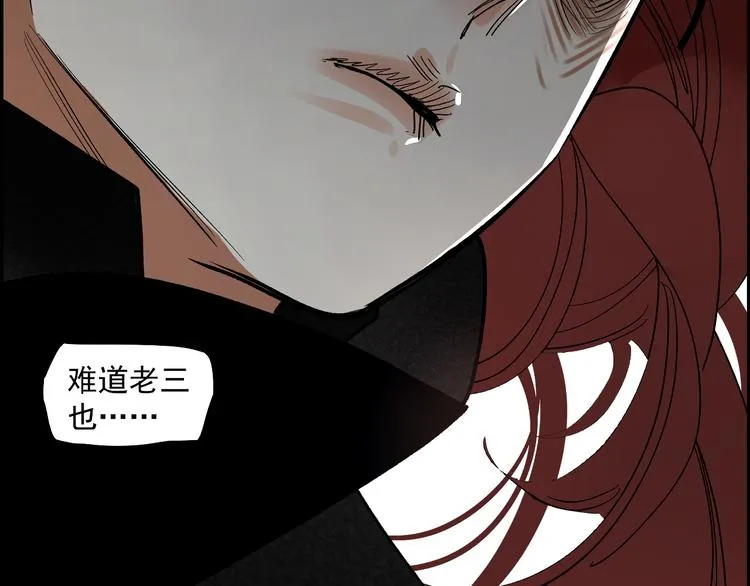 第17话 杀了你！ 第103页