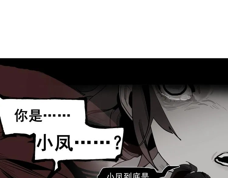 第17话 杀了你！ 第108页