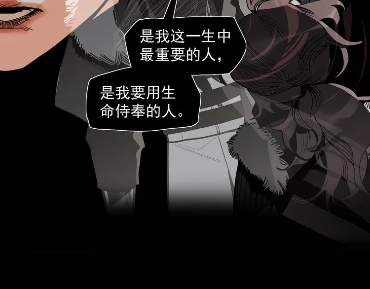 第17话 杀了你！ 第110页