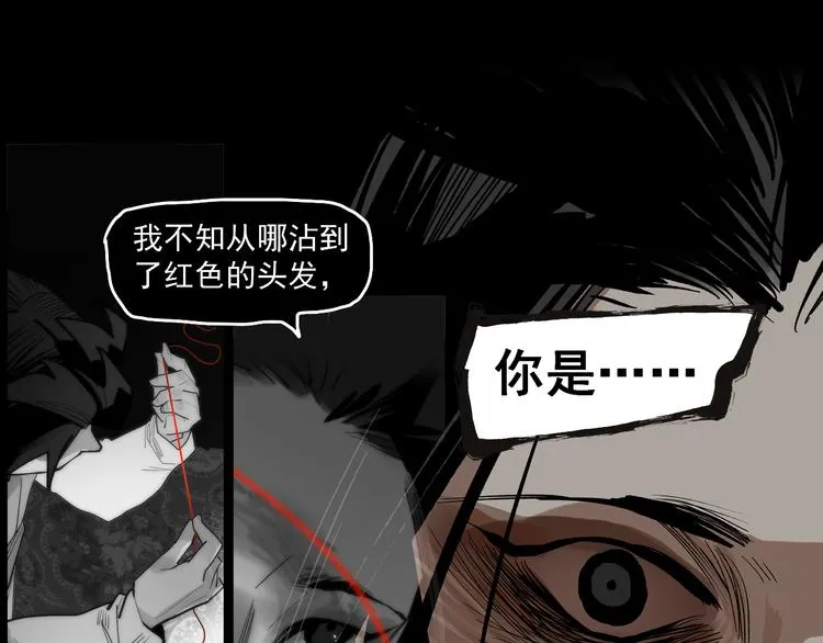 第17话 杀了你！ 第111页