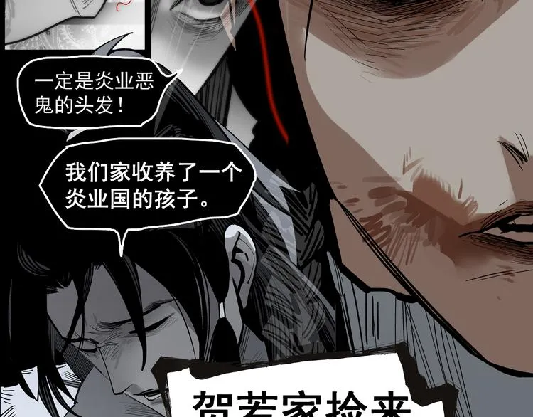 第17话 杀了你！ 第112页