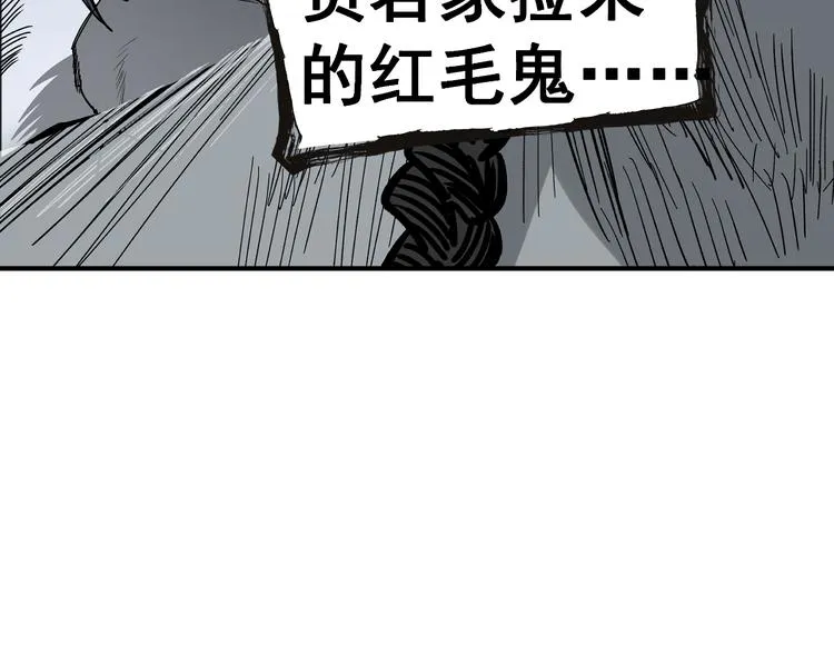 第17话 杀了你！ 第113页