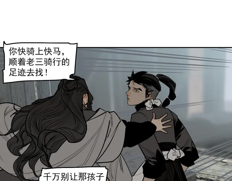 第17话 杀了你！ 第114页