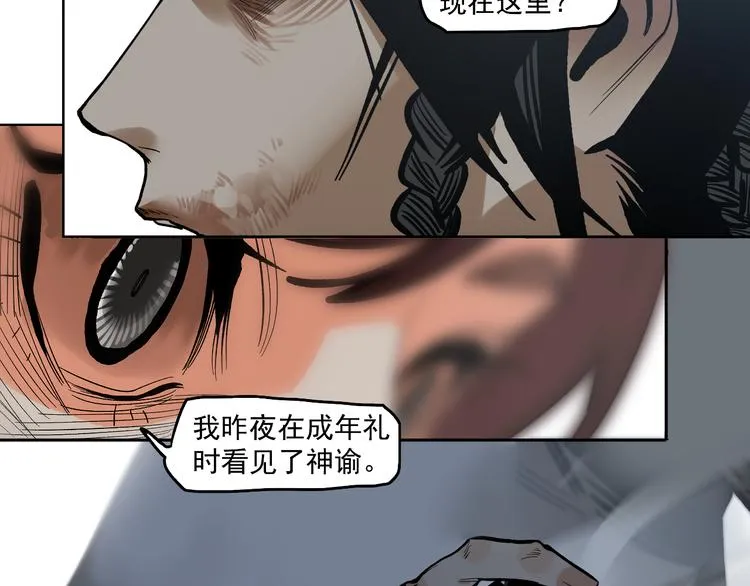 第17话 杀了你！ 第116页