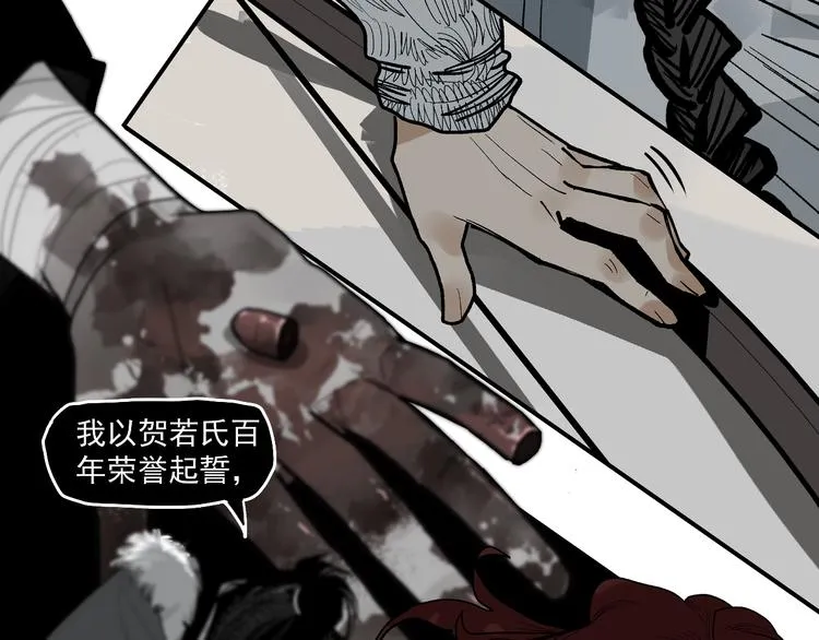 第17话 杀了你！ 第123页