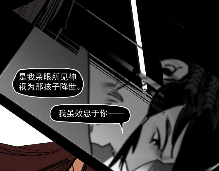 第17话 杀了你！ 第125页