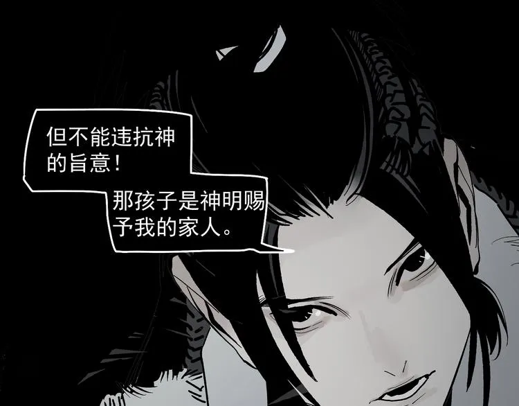 第17话 杀了你！ 第129页