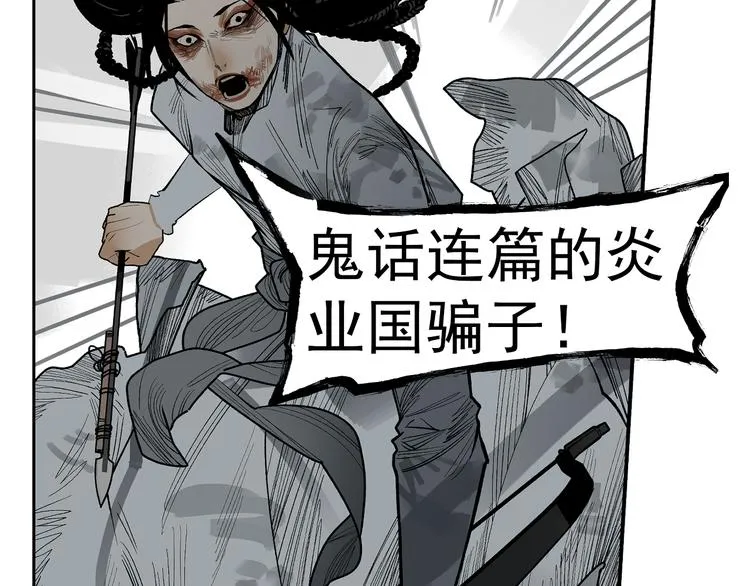 第17话 杀了你！ 第134页