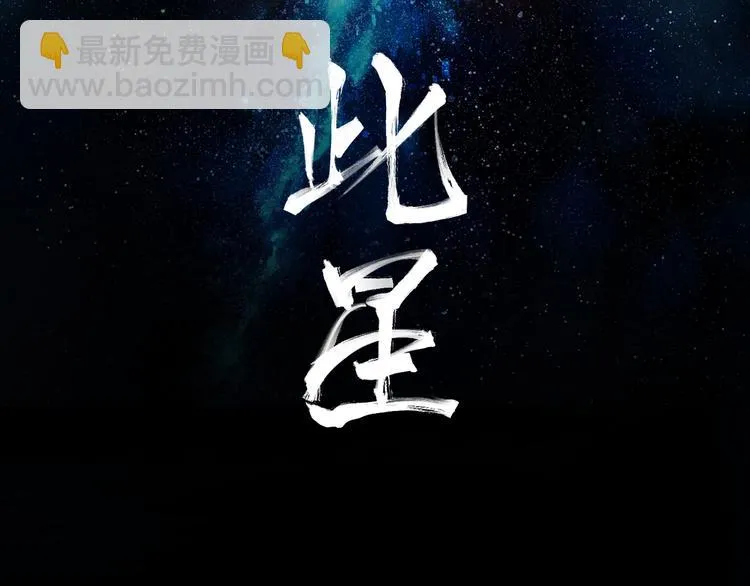 第16话 夜袭 第2页