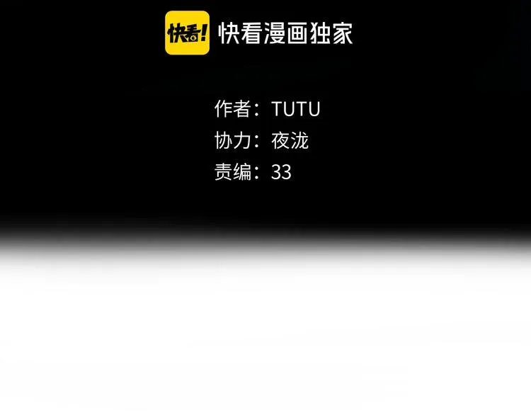 第16话 夜袭 第3页