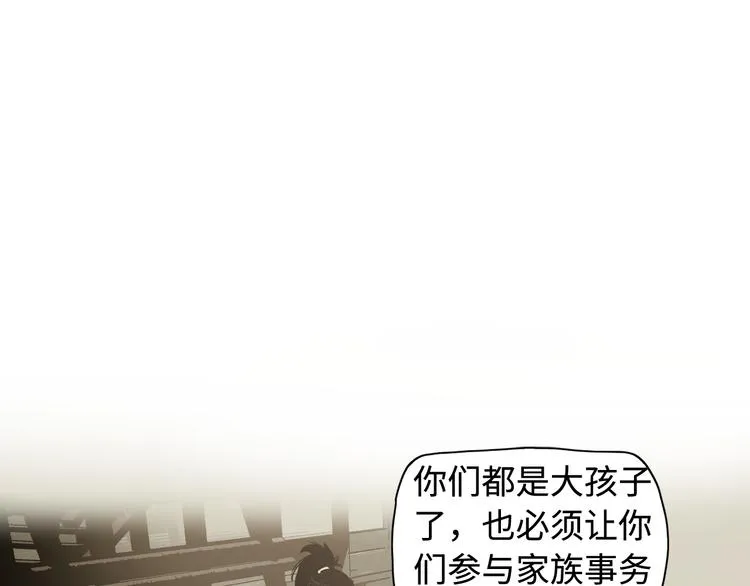 第16话 夜袭 第4页