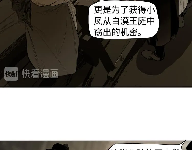 第16话 夜袭 第6页