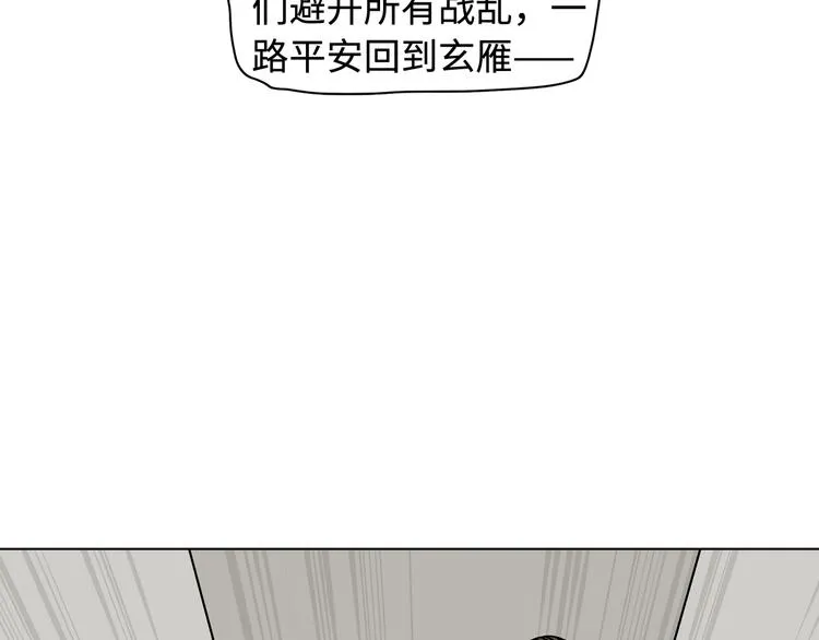 第16话 夜袭 第9页