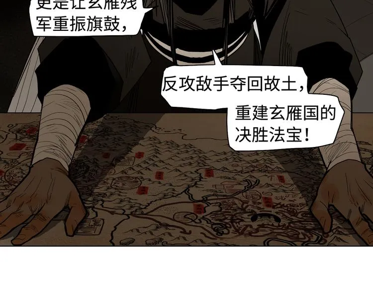 第16话 夜袭 第11页
