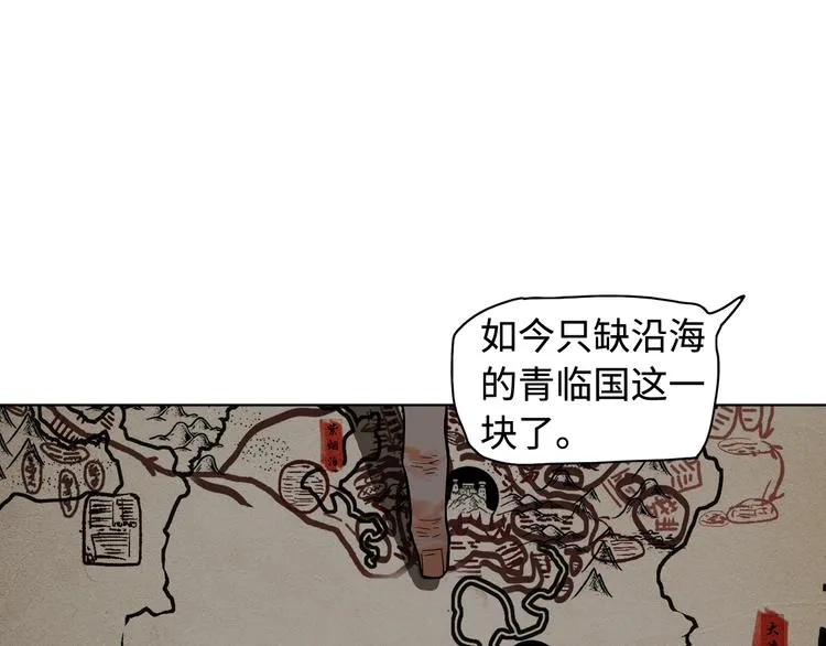 第16话 夜袭 第12页