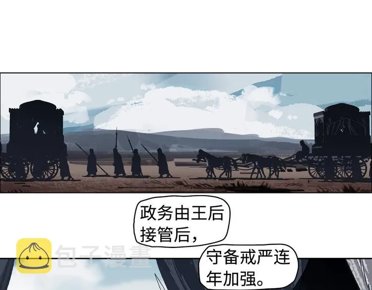 第16话 夜袭 第16页