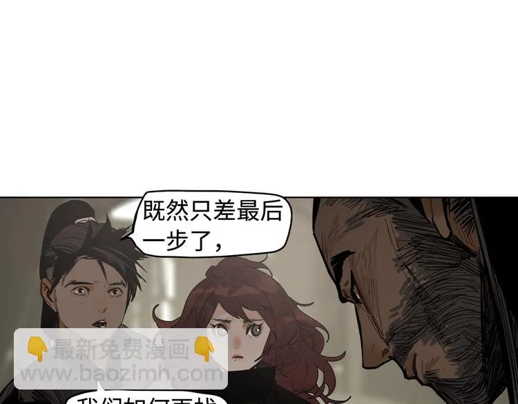 第16话 夜袭 第19页