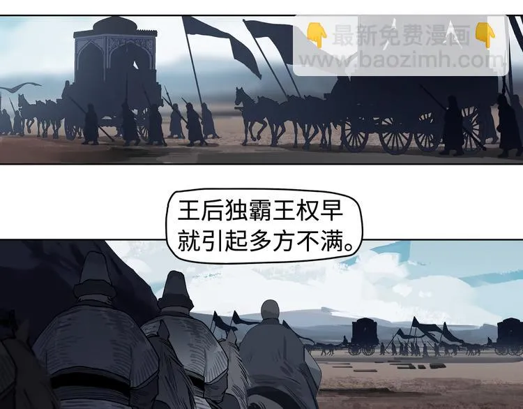 第16话 夜袭 第21页