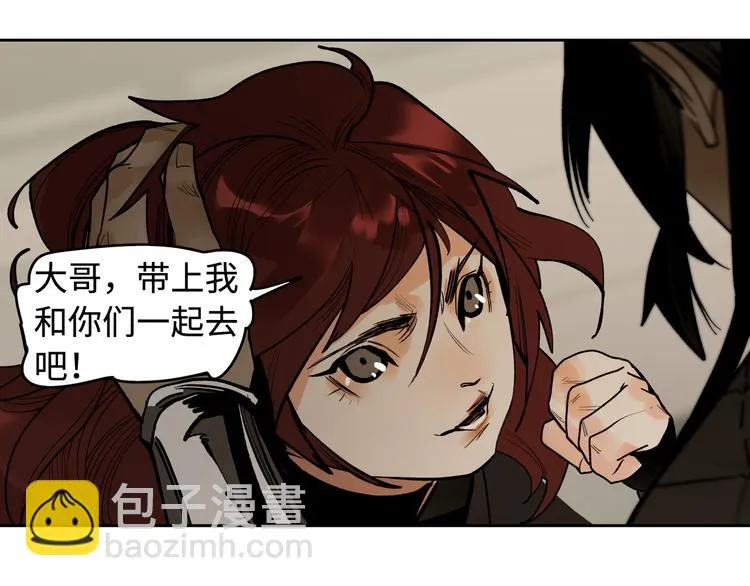 第16话 夜袭 第43页