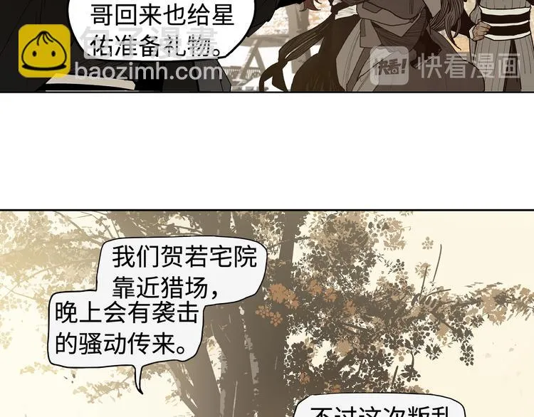 第16话 夜袭 第53页