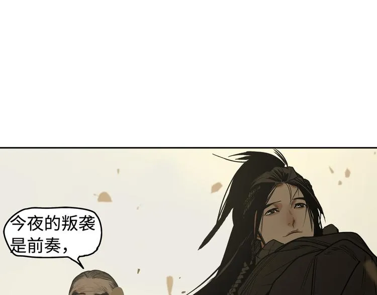 第16话 夜袭 第55页