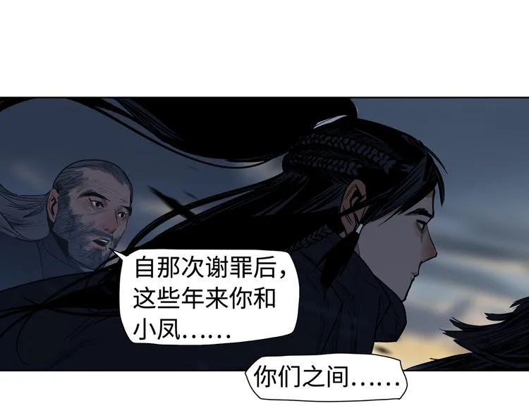 第16话 夜袭 第67页