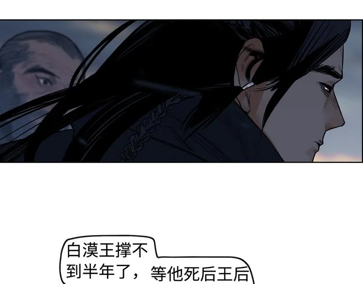 第16话 夜袭 第68页