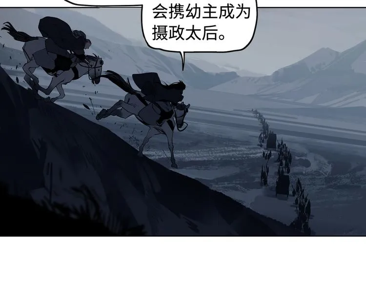 第16话 夜袭 第69页