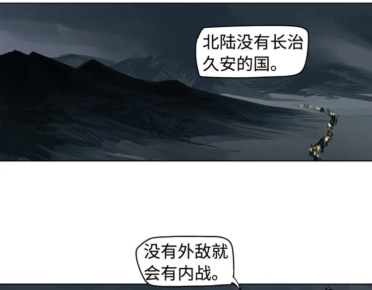 第16话 夜袭 第75页