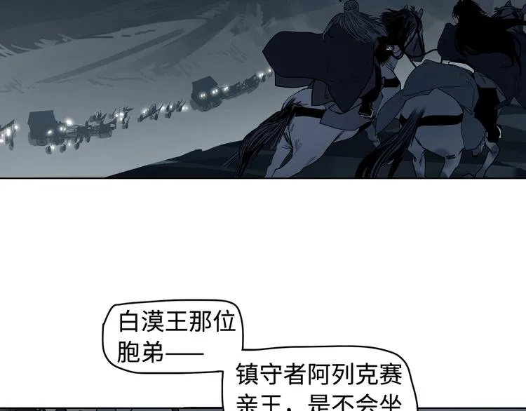 第16话 夜袭 第76页