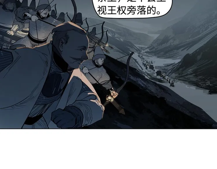 第16话 夜袭 第77页