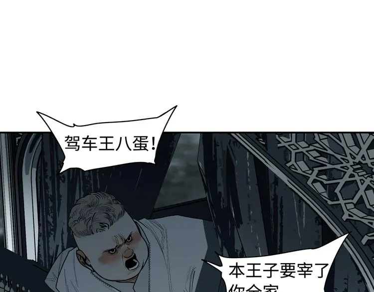 第16话 夜袭 第83页